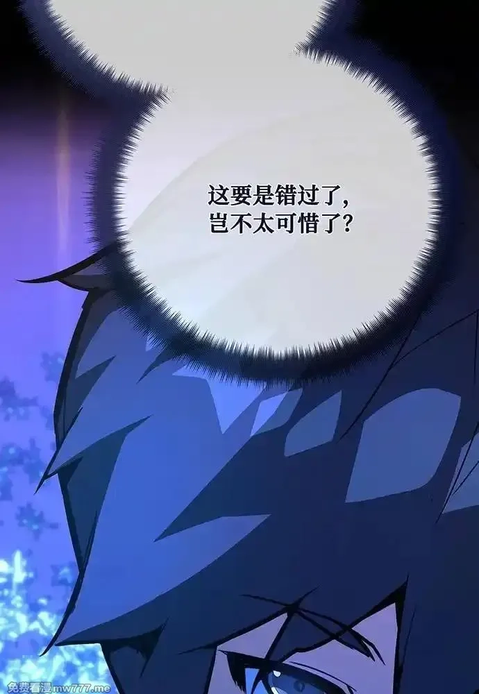 游戏最强搅局者,[第97话] 复活世界树（2）,第51张