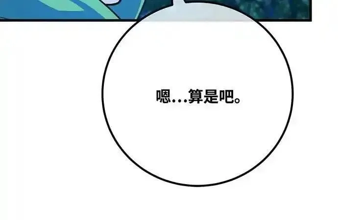游戏最强搅局者,[第97话] 复活世界树（2）,第54张