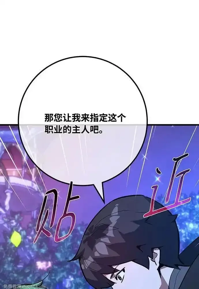 游戏最强搅局者,[第97话] 复活世界树（2）,第55张