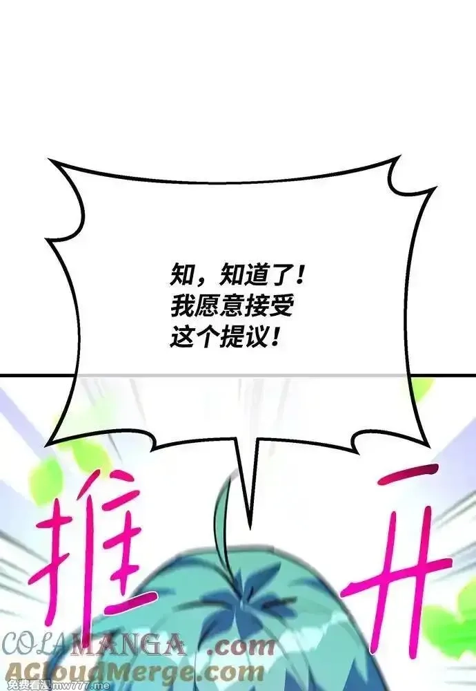 游戏最强搅局者,[第97话] 复活世界树（2）,第61张