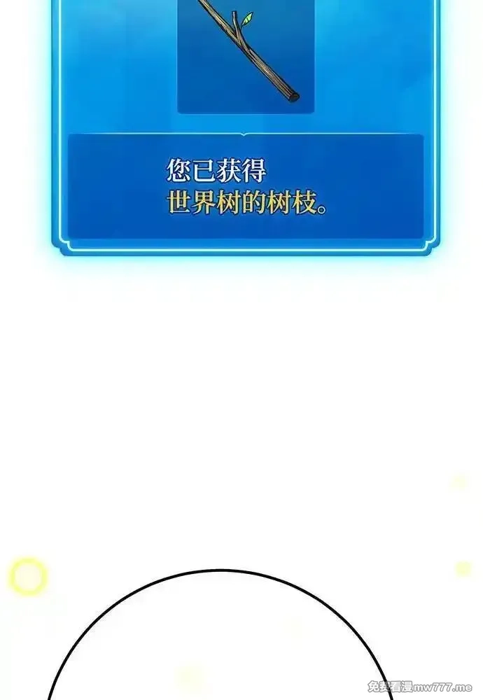 游戏最强搅局者,[第97话] 复活世界树（2）,第64张