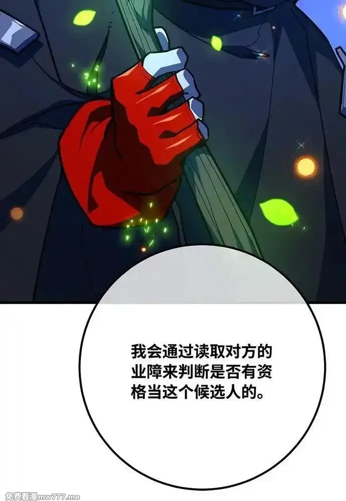 游戏最强搅局者,[第97话] 复活世界树（2）,第66张