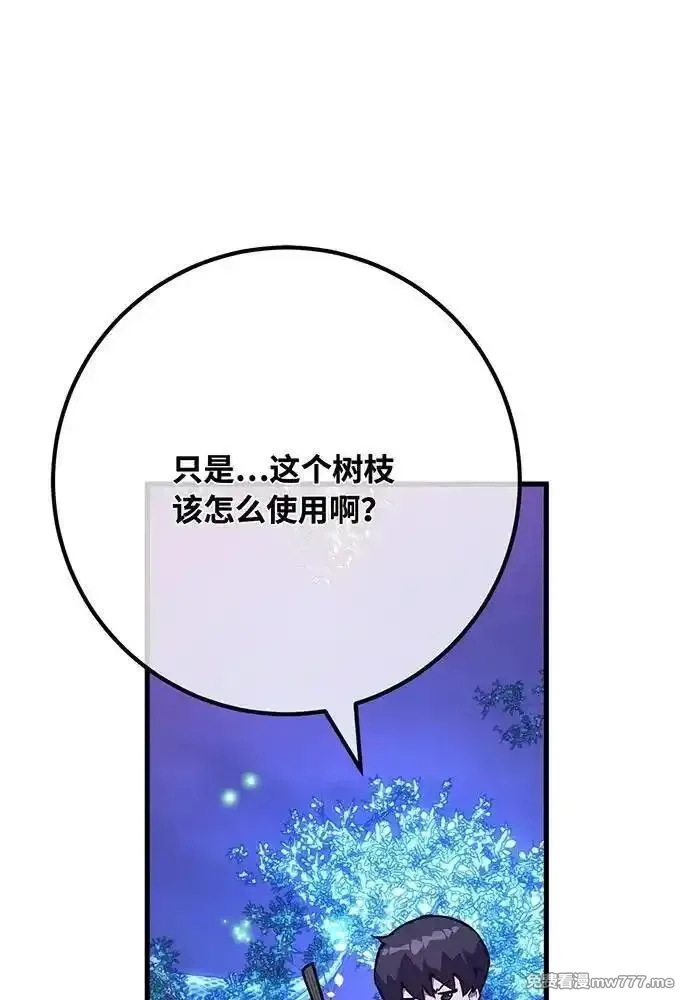 游戏最强搅局者,[第97话] 复活世界树（2）,第68张