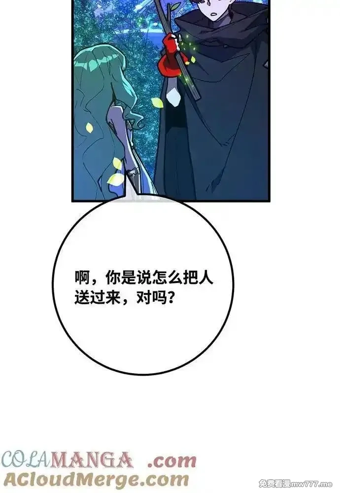 游戏最强搅局者,[第97话] 复活世界树（2）,第69张