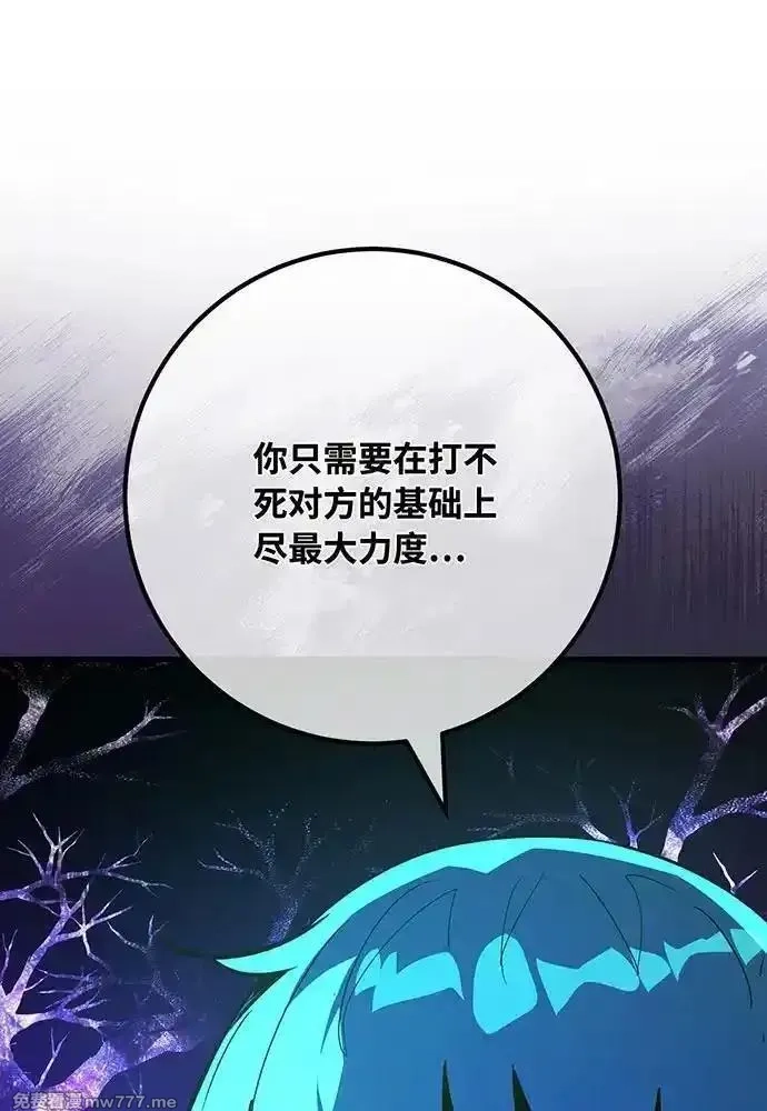 游戏最强搅局者,[第97话] 复活世界树（2）,第70张