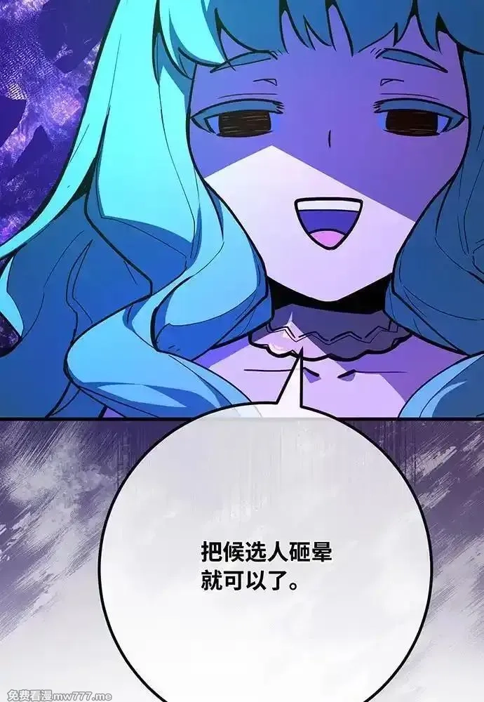 游戏最强搅局者,[第97话] 复活世界树（2）,第71张