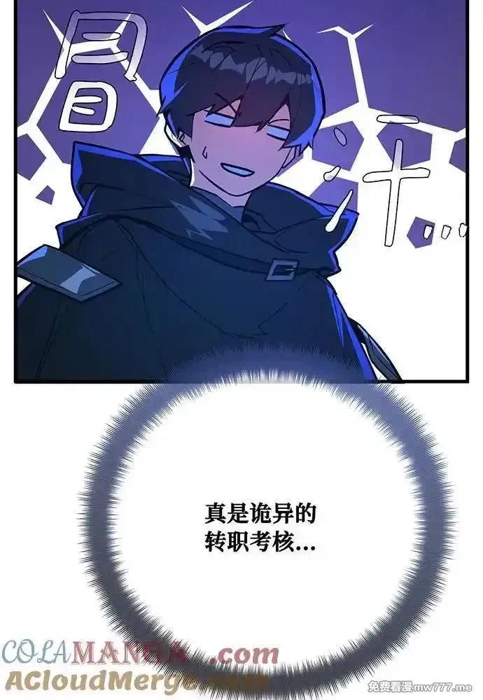 游戏最强搅局者,[第97话] 复活世界树（2）,第73张
