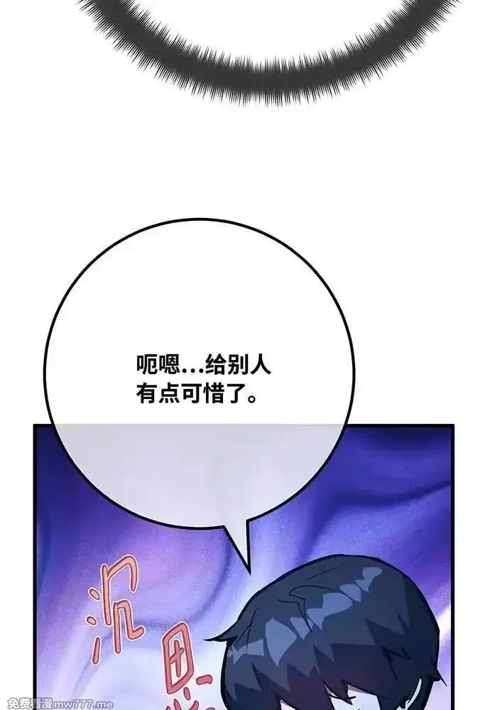游戏最强搅局者,[第97话] 复活世界树（2）,第78张
