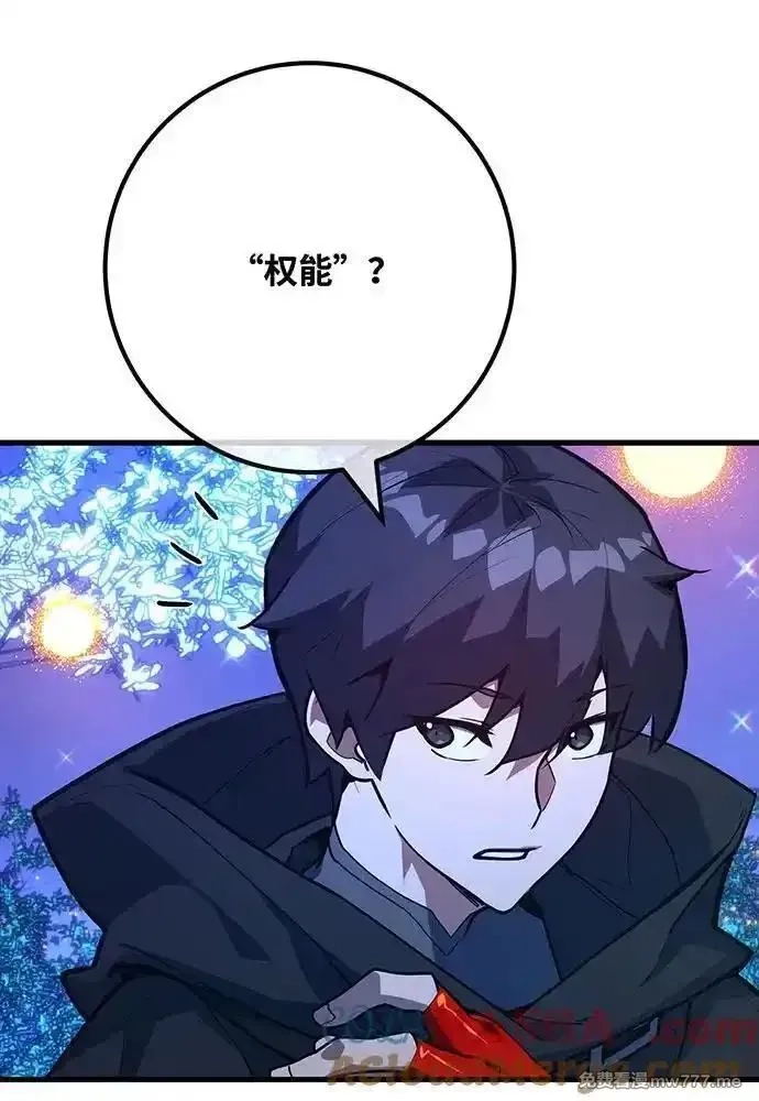 游戏最强搅局者,[第97话] 复活世界树（2）,第81张