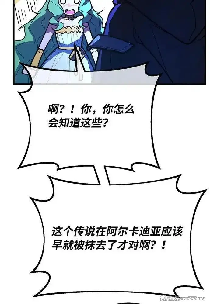 游戏最强搅局者,[第97话] 复活世界树（2）,第87张