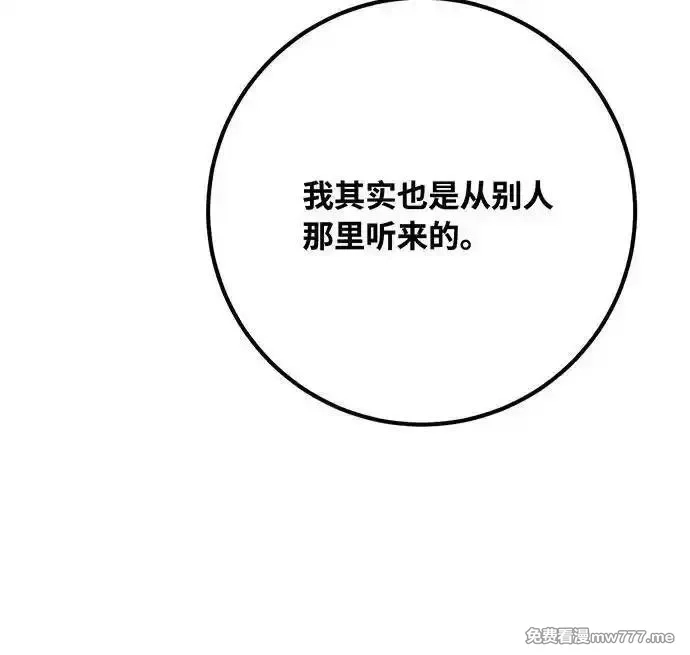 游戏最强搅局者,[第97话] 复活世界树（2）,第88张