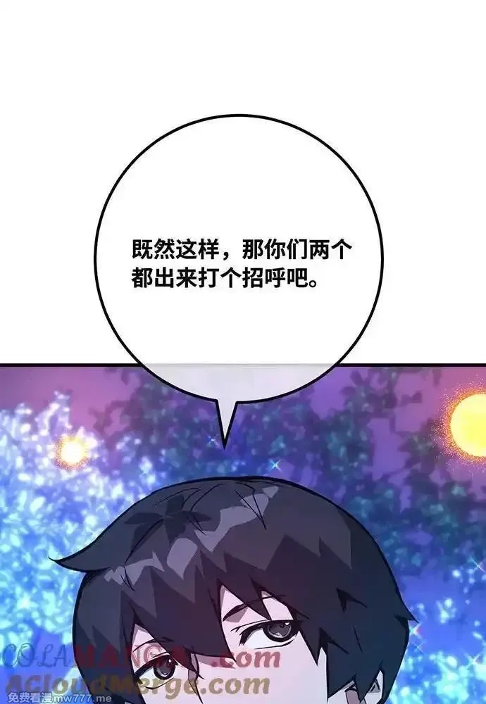游戏最强搅局者,[第97话] 复活世界树（2）,第89张