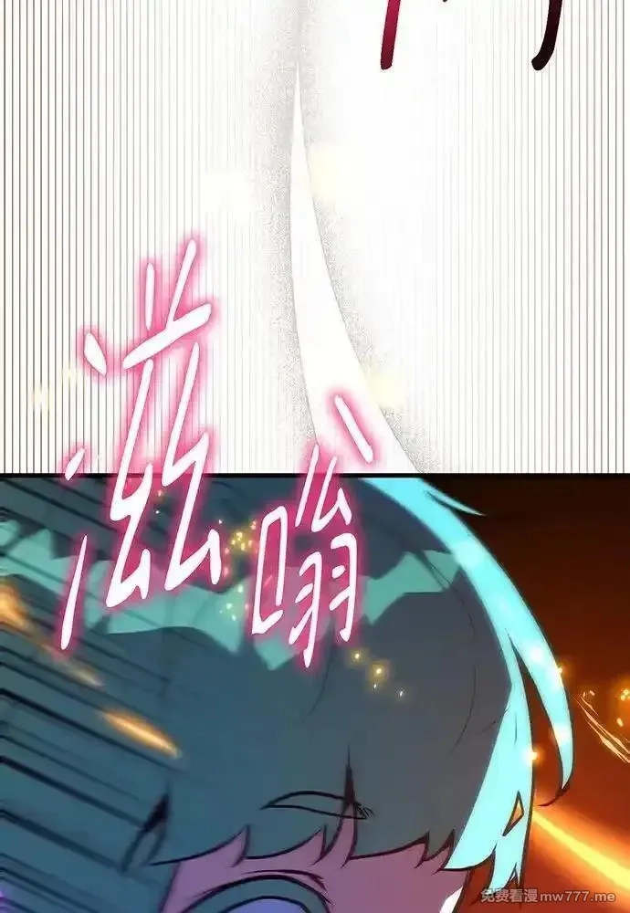 游戏最强搅局者,[第97话] 复活世界树（2）,第92张