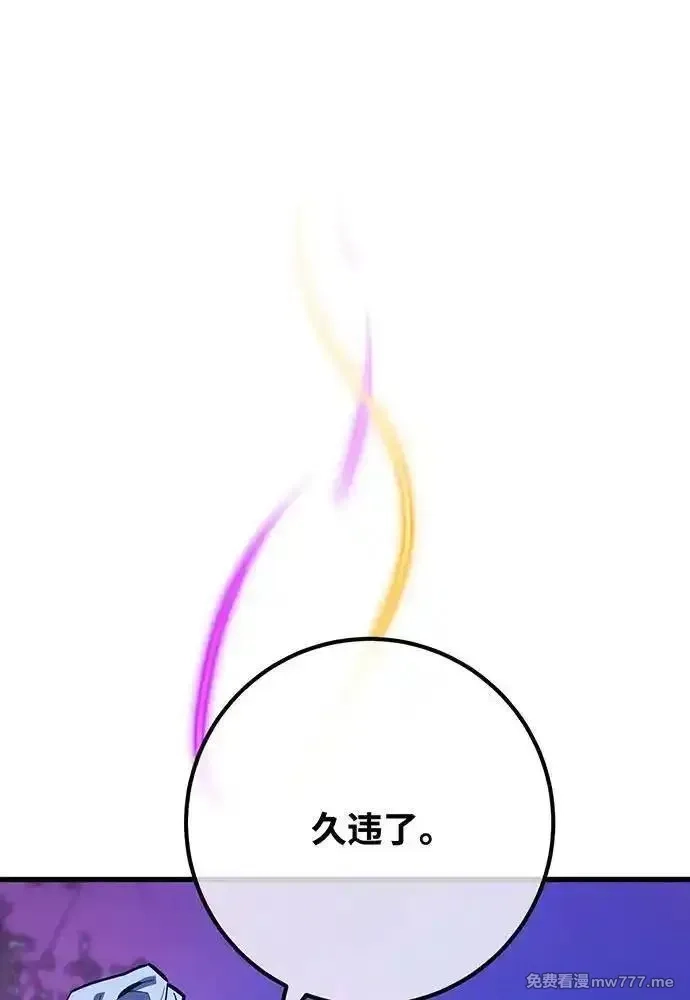 游戏最强搅局者,[第97话] 复活世界树（2）,第95张