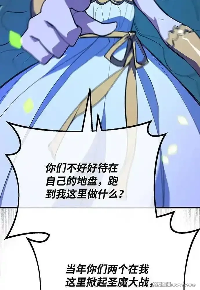 游戏最强搅局者,[第97话] 复活世界树（2）,第99张