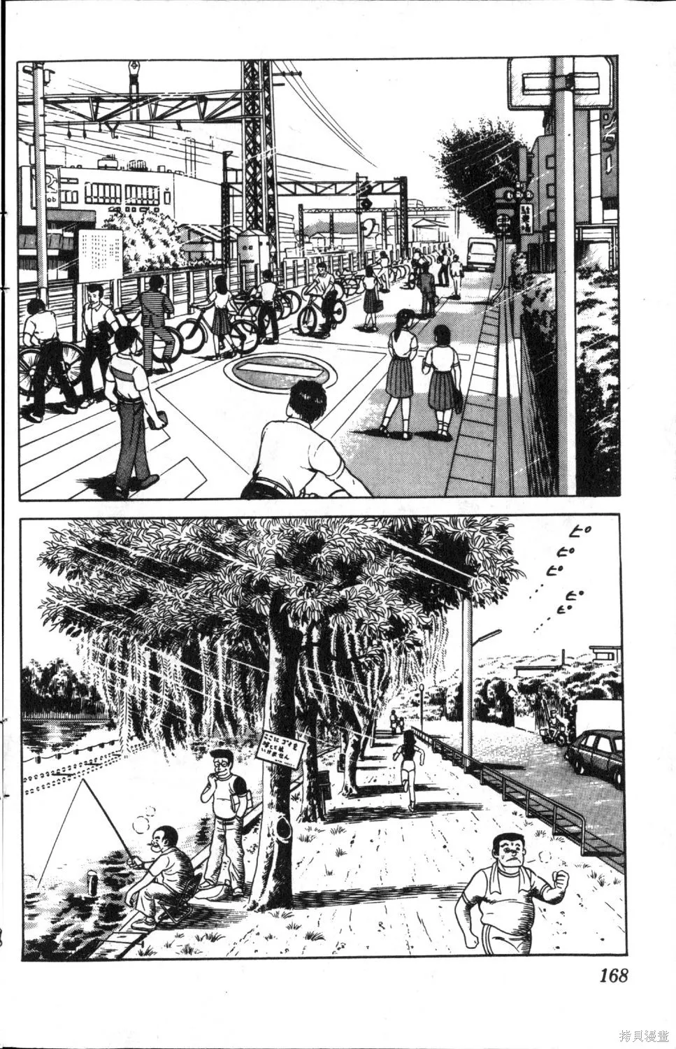 渾身是膽,第04卷,第170张