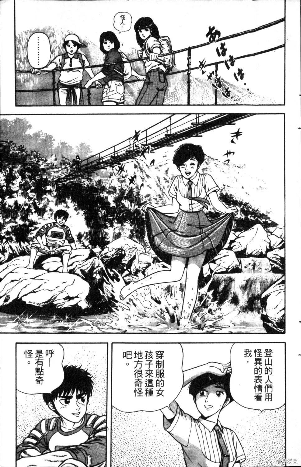 渾身是膽,第04卷,第181张
