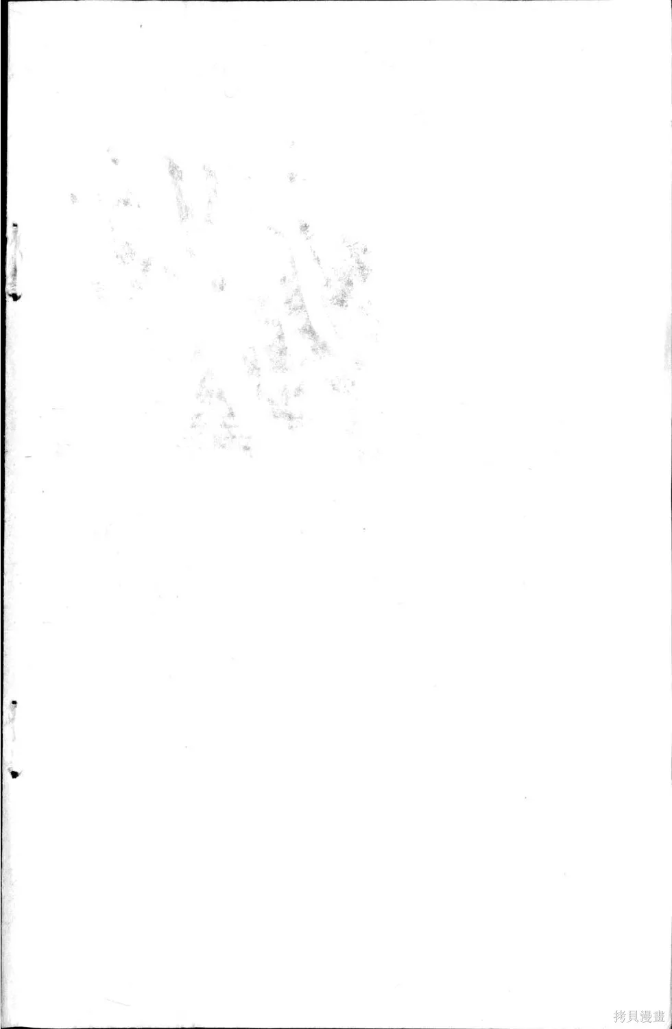 渾身是膽,第06卷,第194张