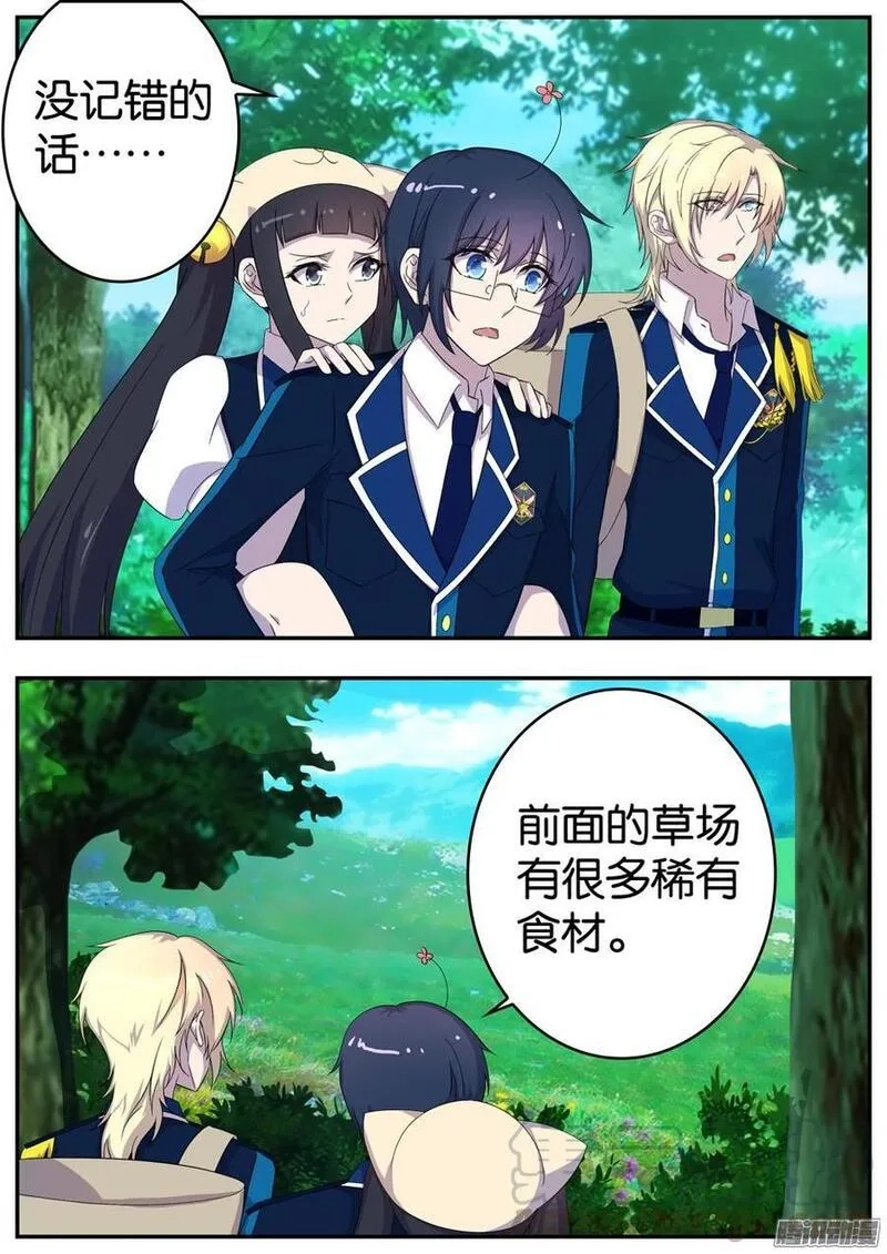 王子的魔法主厨,160 采集,第1张