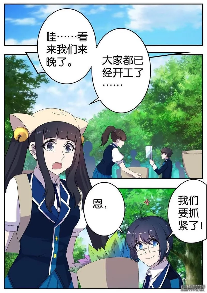 王子的魔法主厨,160 采集,第10张