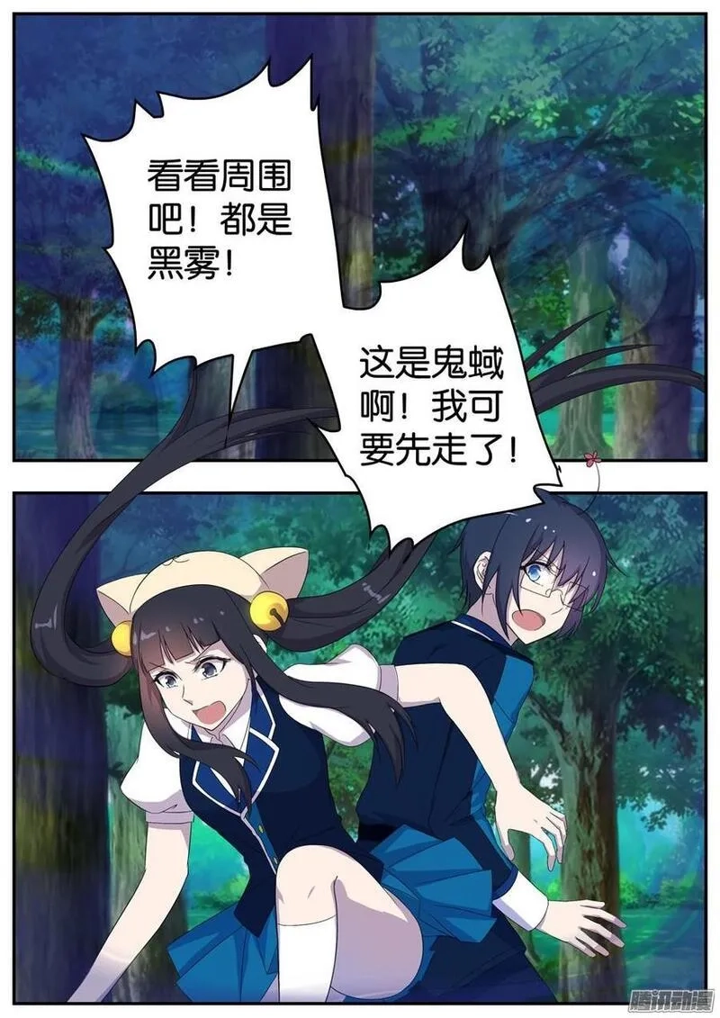 王子的魔法主厨,160 采集,第4张