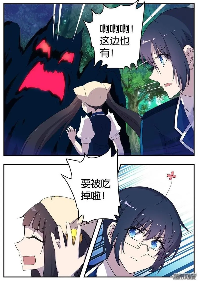 王子的魔法主厨,160 采集,第5张