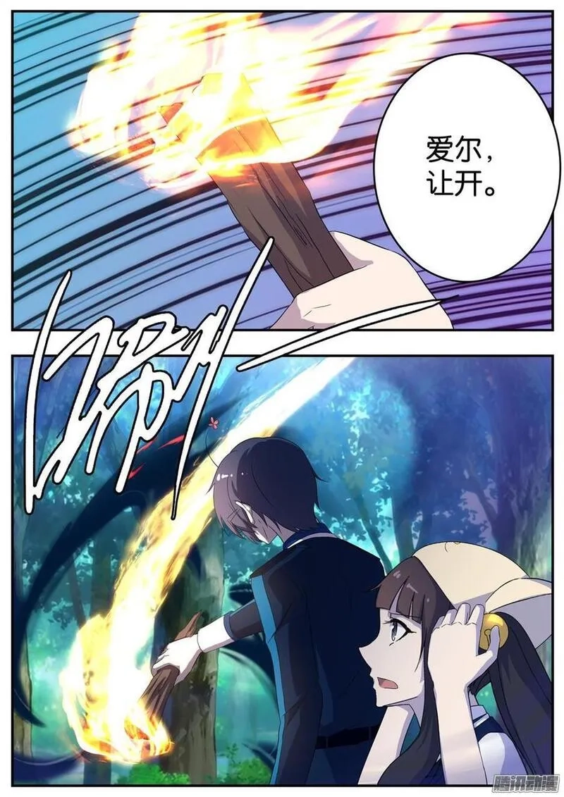 王子的魔法主厨,160 采集,第6张
