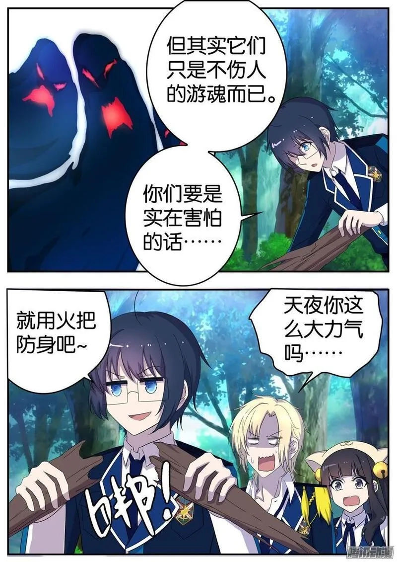王子的魔法主厨,160 采集,第8张