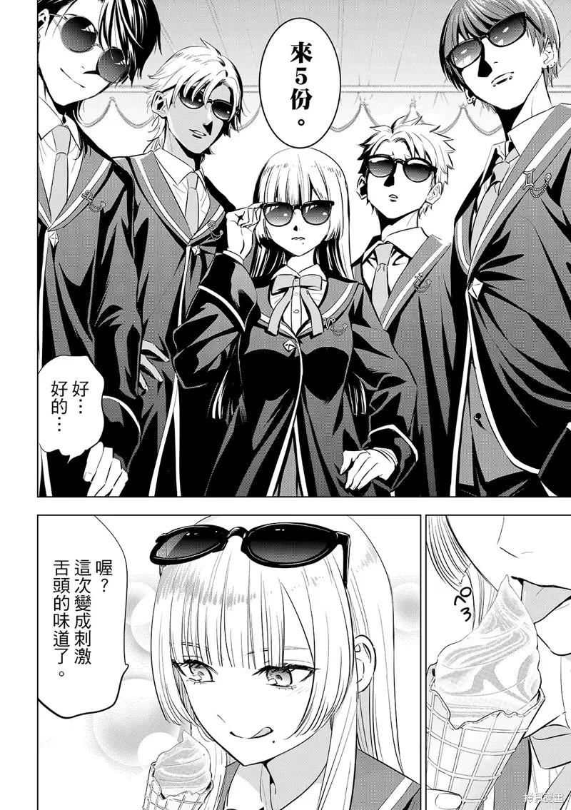 黑猫和魔女的教室,第87话,第9张