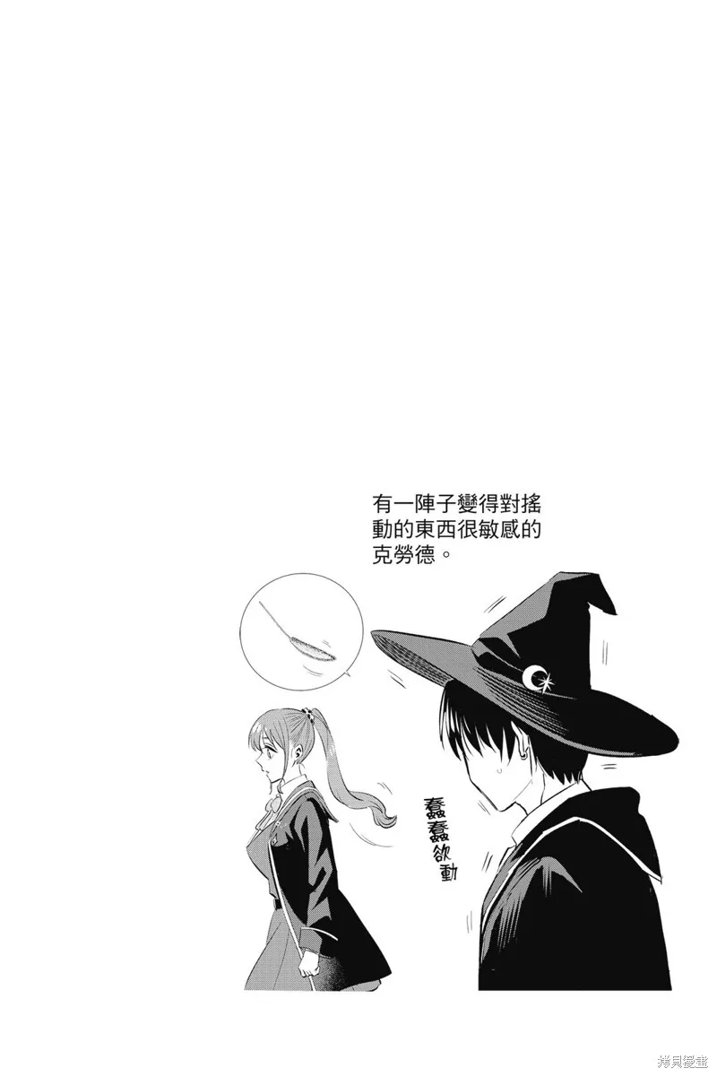 黑猫和魔女的教室,09卷附录,第3张