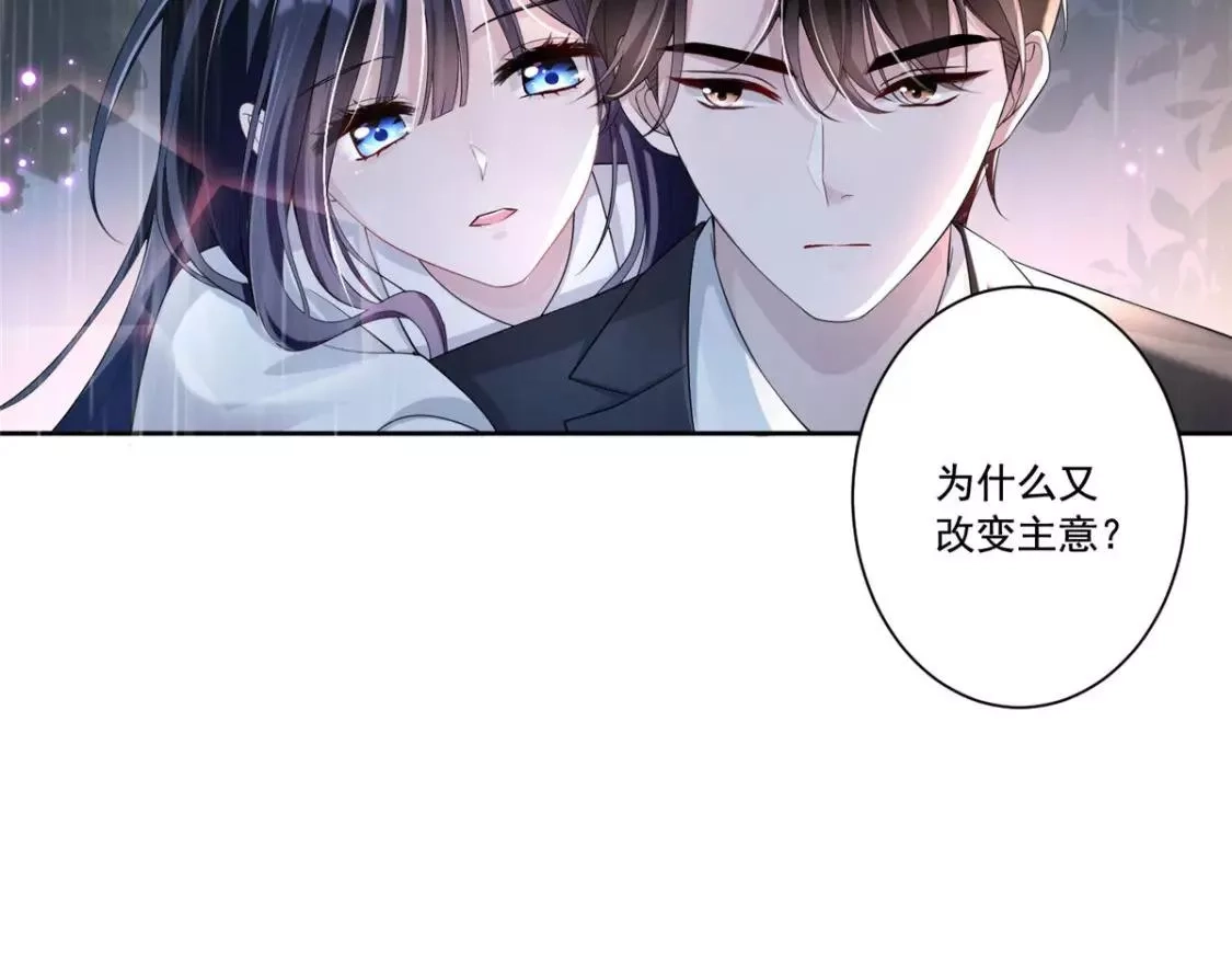 我在婚配所摇到了世界首富,05 成为夜家女主人,第10张