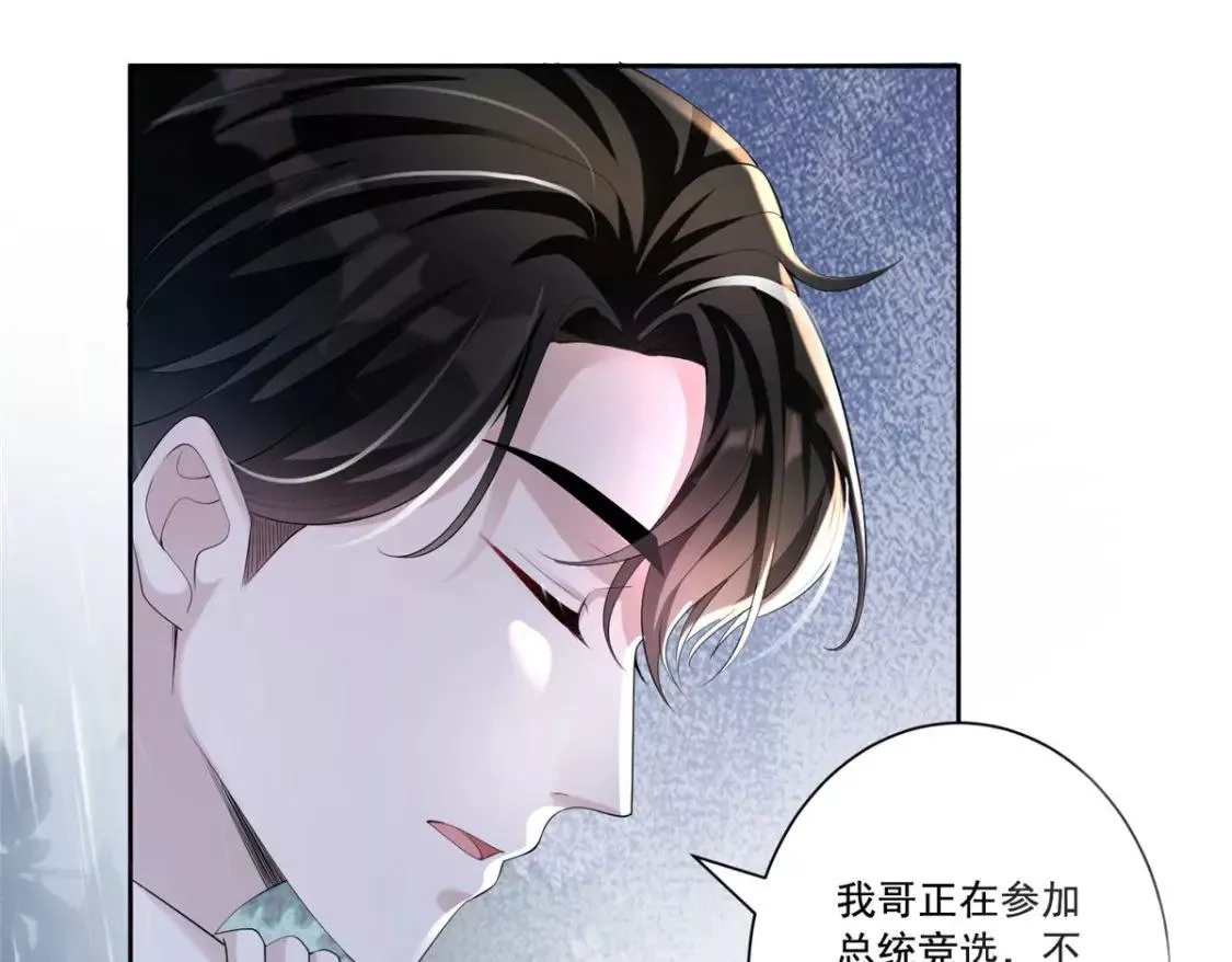 我在婚配所摇到了世界首富,05 成为夜家女主人,第11张
