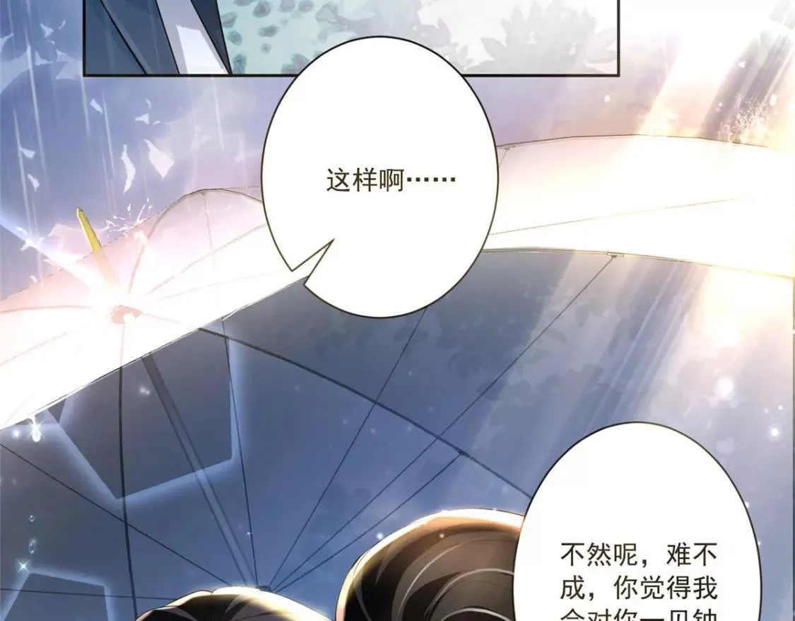 我在婚配所摇到了世界首富,05 成为夜家女主人,第13张
