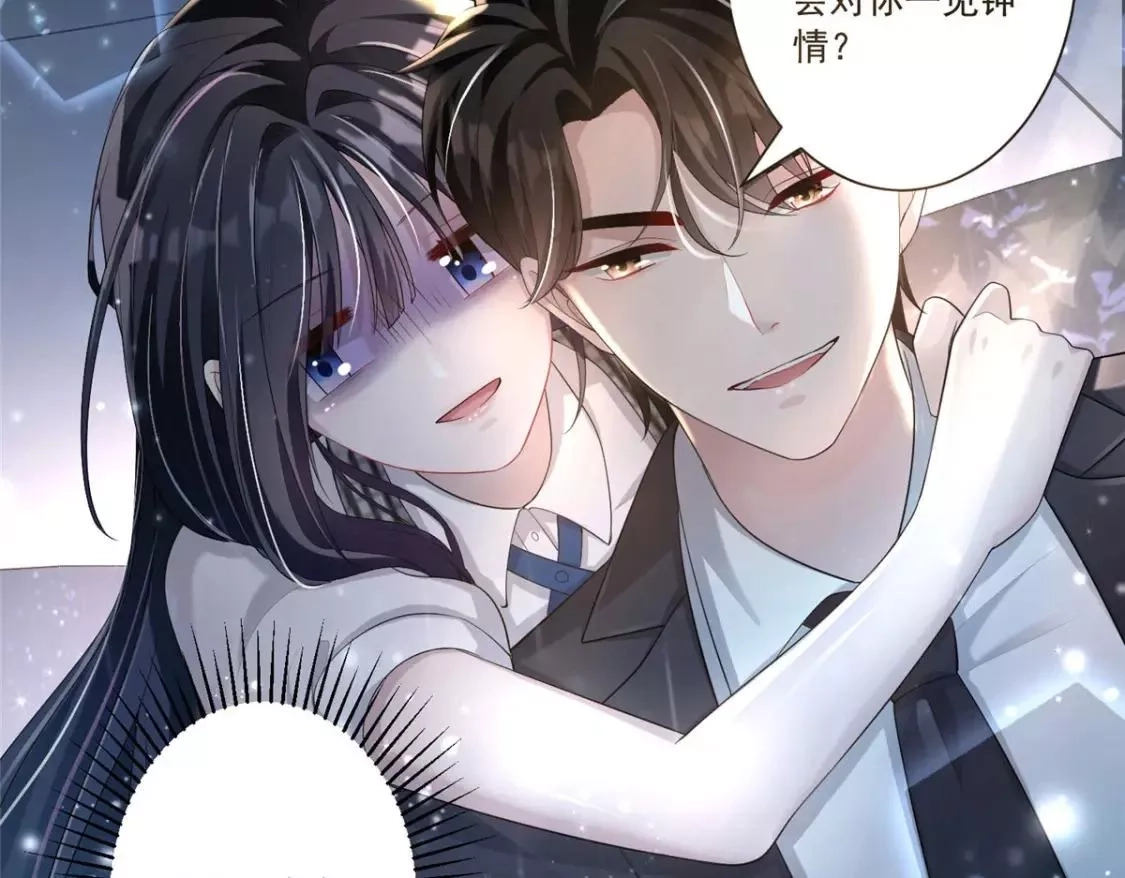 我在婚配所摇到了世界首富,05 成为夜家女主人,第14张