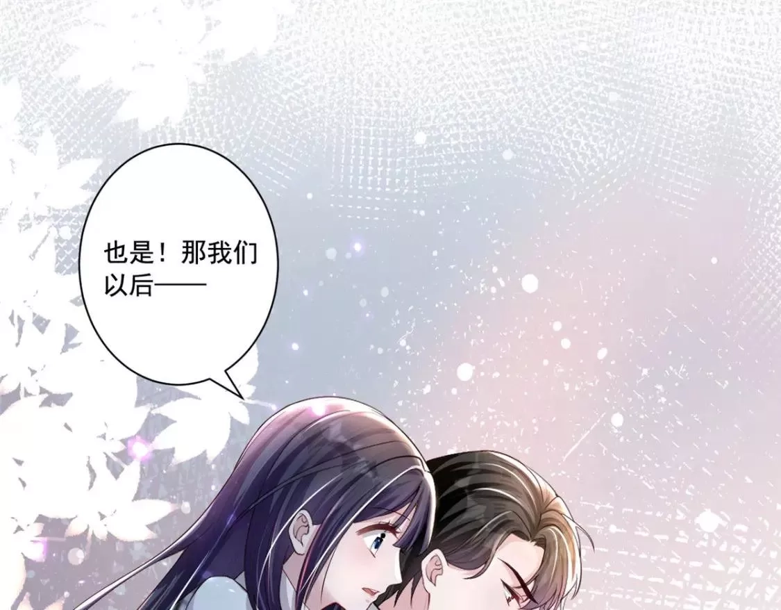 我在婚配所摇到了世界首富,05 成为夜家女主人,第16张