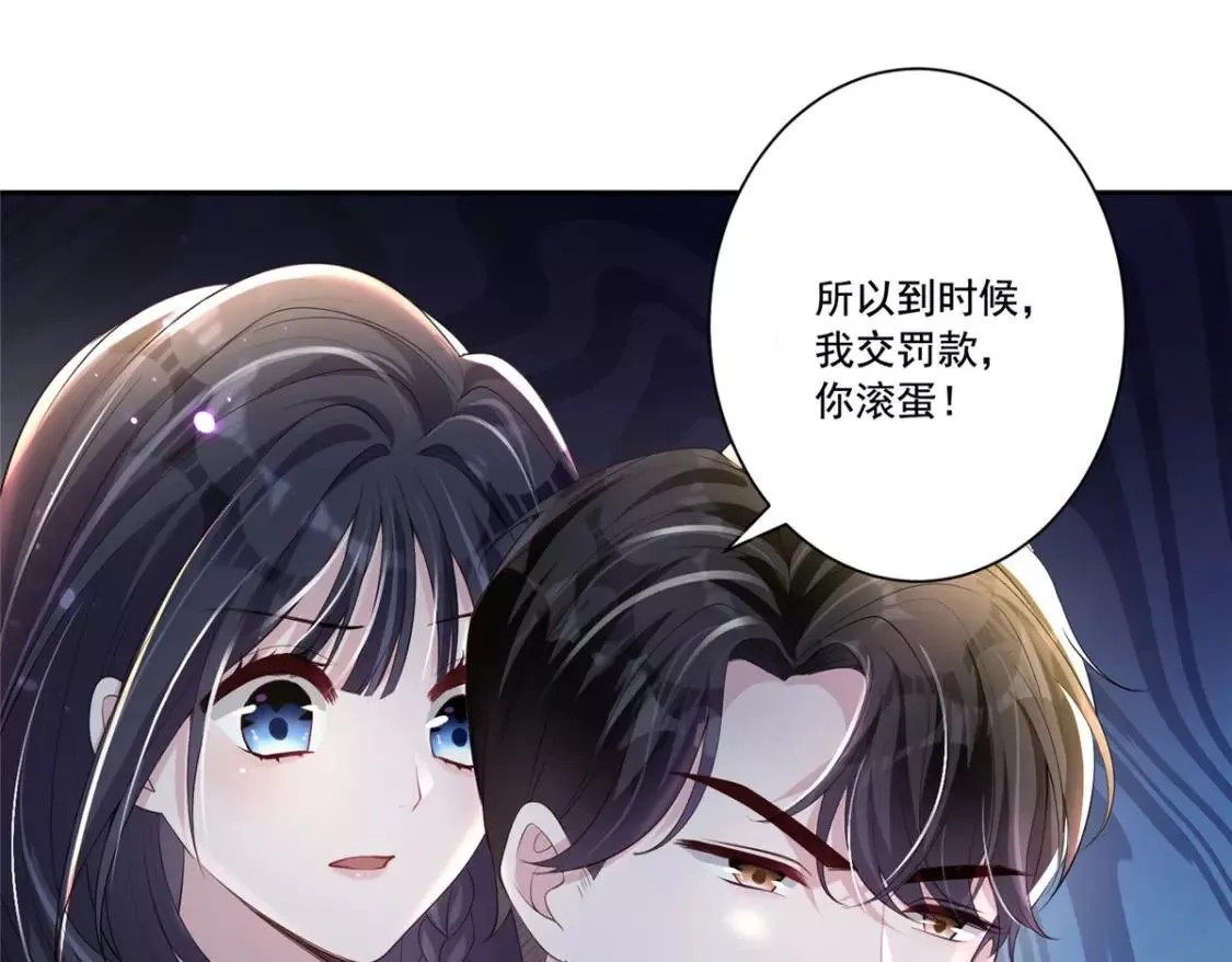 我在婚配所摇到了世界首富,05 成为夜家女主人,第19张
