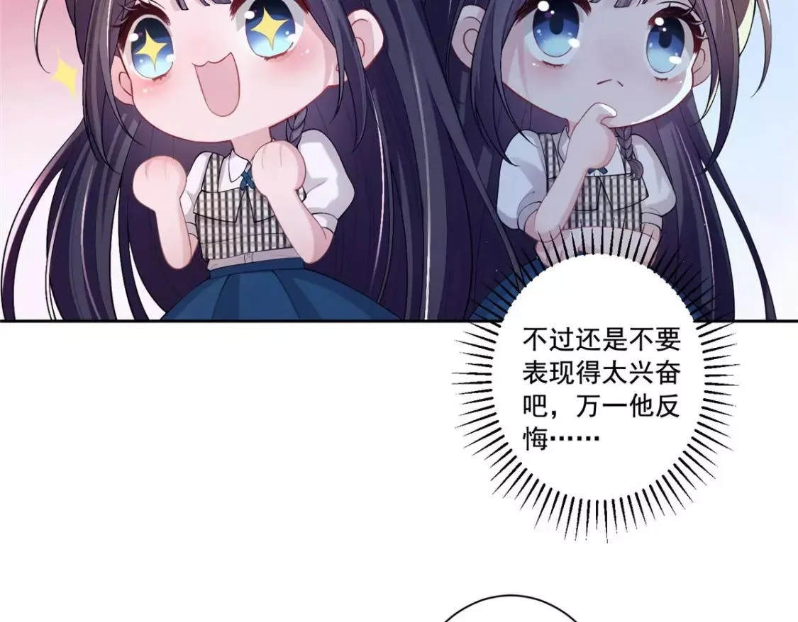 我在婚配所摇到了世界首富,05 成为夜家女主人,第26张