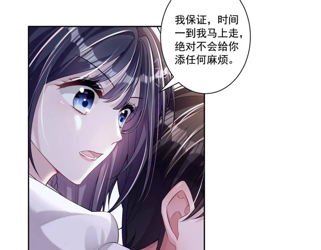 我在婚配所摇到了世界首富,05 成为夜家女主人,第28张