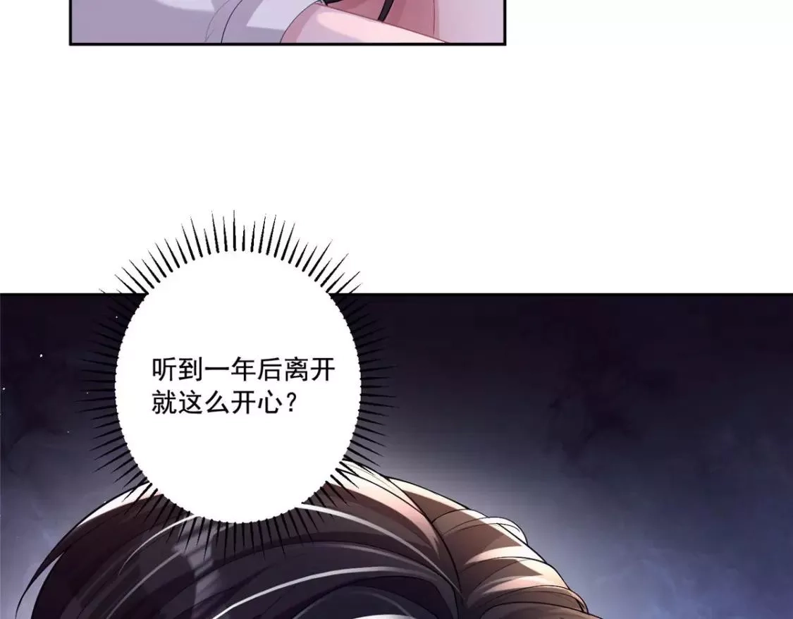 我在婚配所摇到了世界首富,05 成为夜家女主人,第29张
