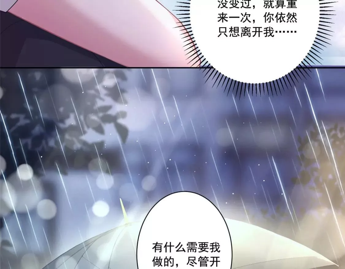 我在婚配所摇到了世界首富,05 成为夜家女主人,第32张