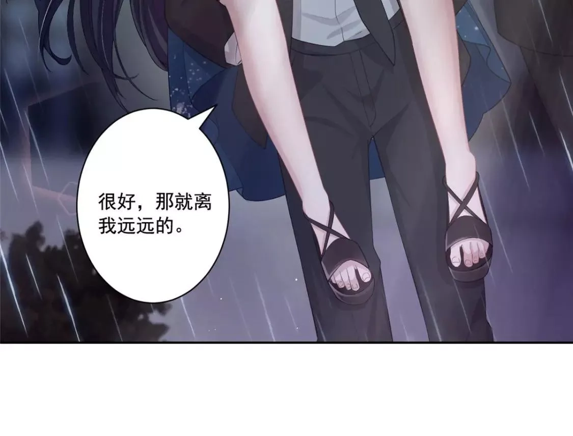 我在婚配所摇到了世界首富,05 成为夜家女主人,第35张