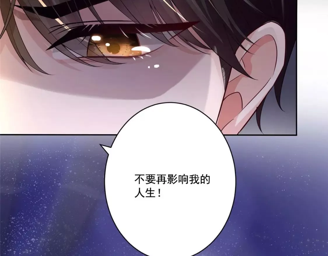 我在婚配所摇到了世界首富,05 成为夜家女主人,第38张
