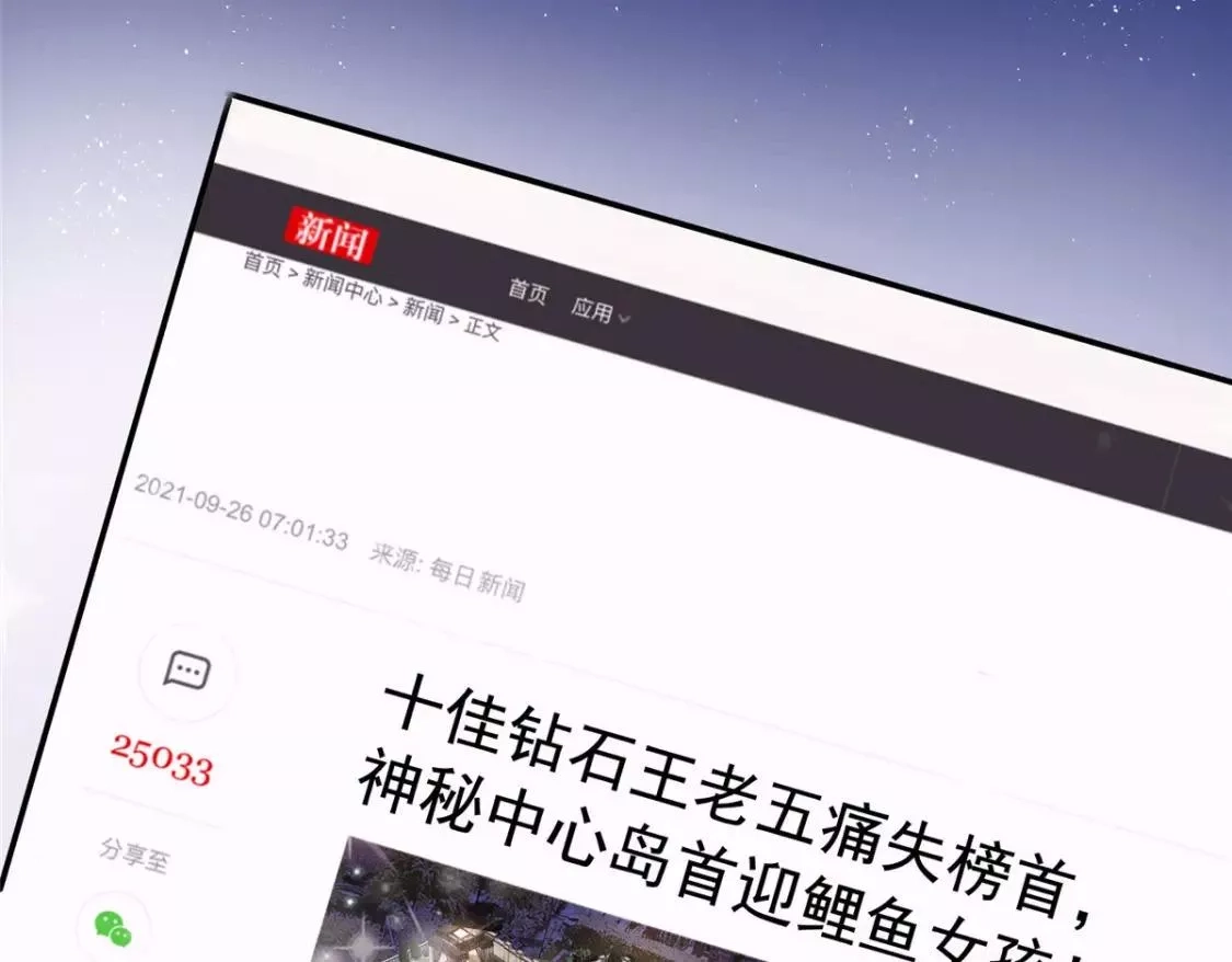我在婚配所摇到了世界首富,05 成为夜家女主人,第44张