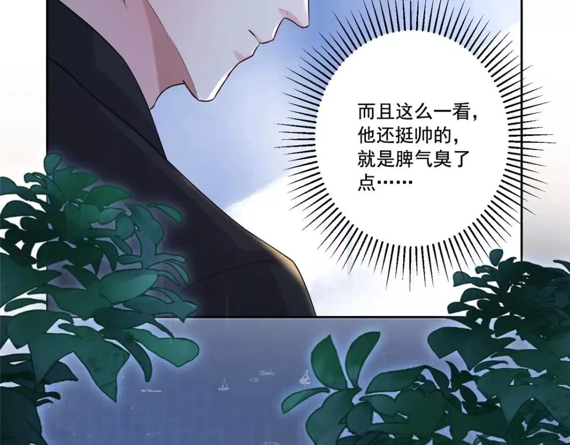 我在婚配所摇到了世界首富,05 成为夜家女主人,第5张