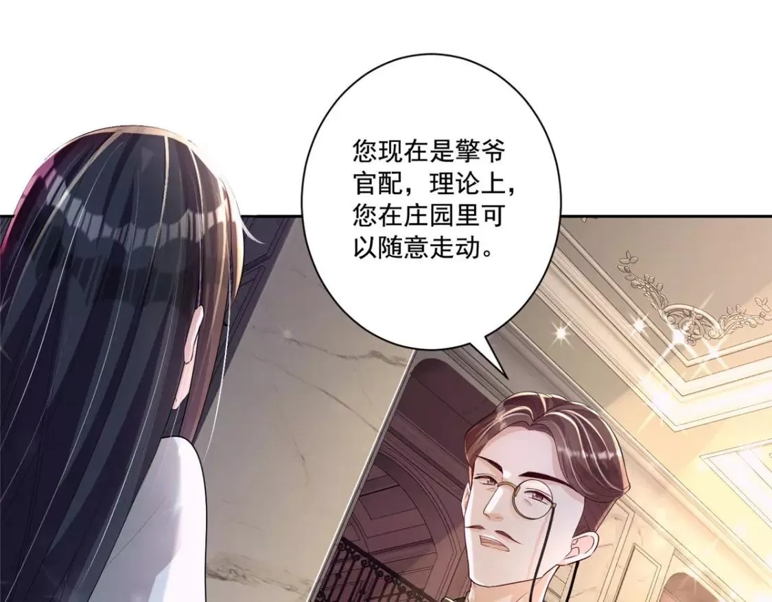 我在婚配所摇到了世界首富,05 成为夜家女主人,第62张