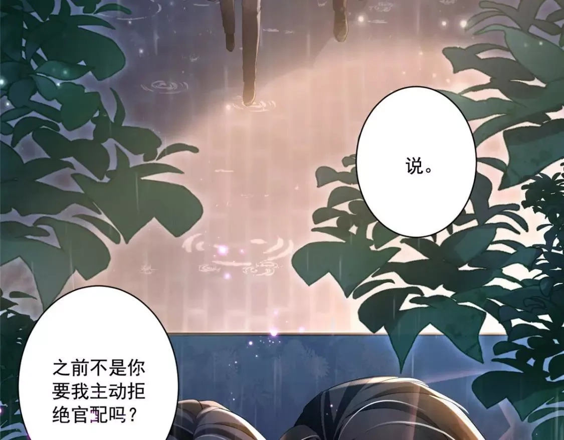 我在婚配所摇到了世界首富,05 成为夜家女主人,第8张