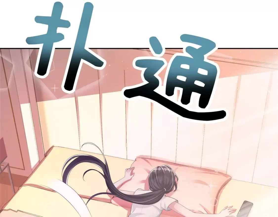 我在婚配所摇到了世界首富,05 成为夜家女主人,第83张
