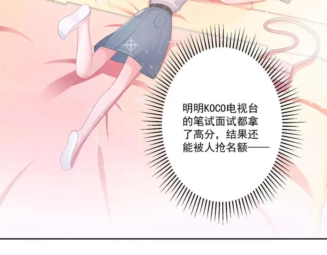 我在婚配所摇到了世界首富,05 成为夜家女主人,第84张