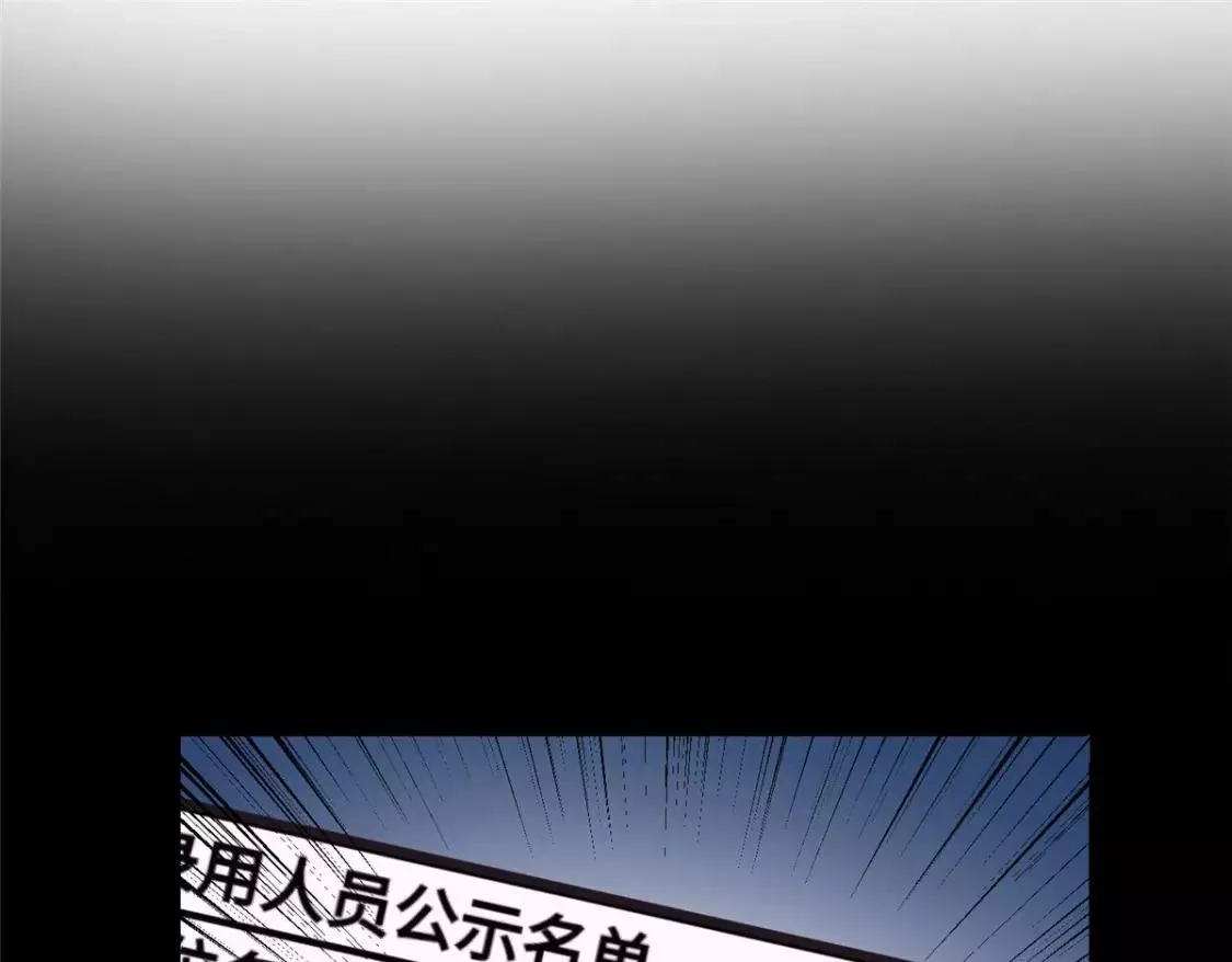 我在婚配所摇到了世界首富,05 成为夜家女主人,第86张