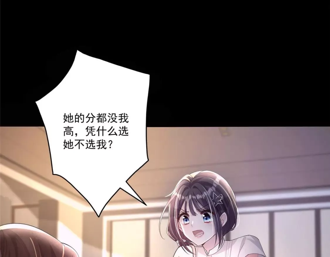 我在婚配所摇到了世界首富,05 成为夜家女主人,第89张